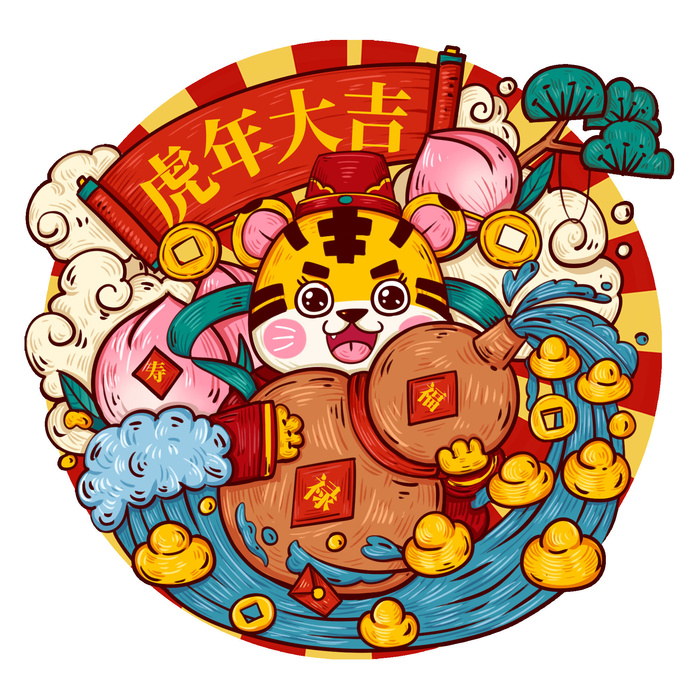 PNG免扣2022虎年新年春节元旦卡通老虎形象图片插画PSD设计素材