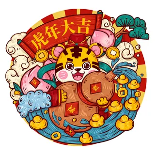 PNG免扣2022虎年新年春节元旦卡通老虎形象图片插画PSD设计素材