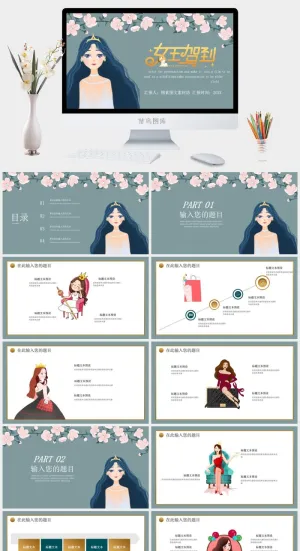 女神节PPT模板预览图