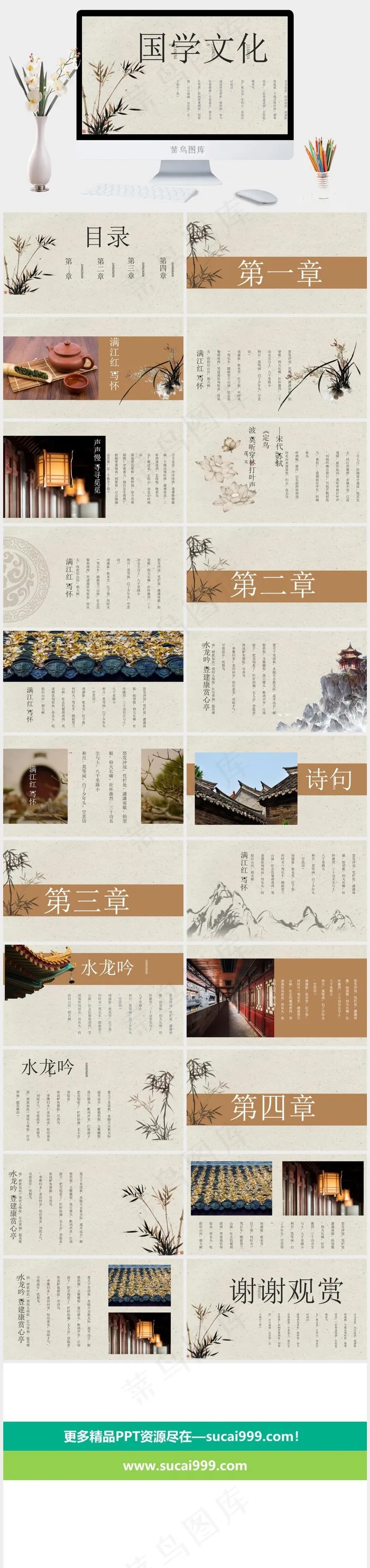 灰色中国风PPT模板