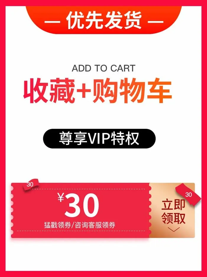 电商主图 网店主图模板psd模版下载