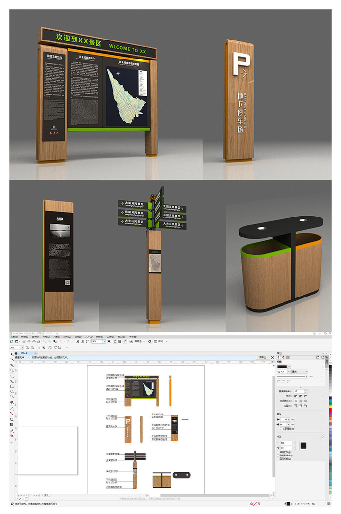 全套木质景区导视系统导视牌设计