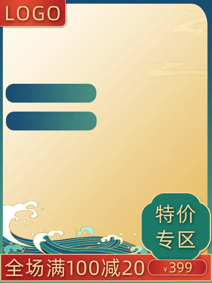 节日主图边框中式主图边框年货节端午节直通车图淘宝电商PS素材(750x1000)psd模版下载