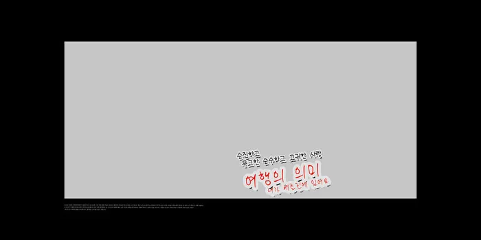 韩风文字照片排版相册影集