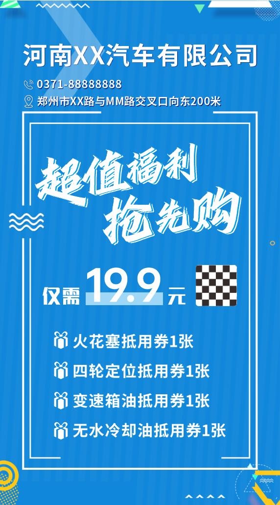 超值福利抢先购cdr矢量模版下载