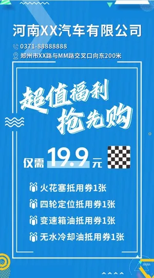 超值福利抢先购