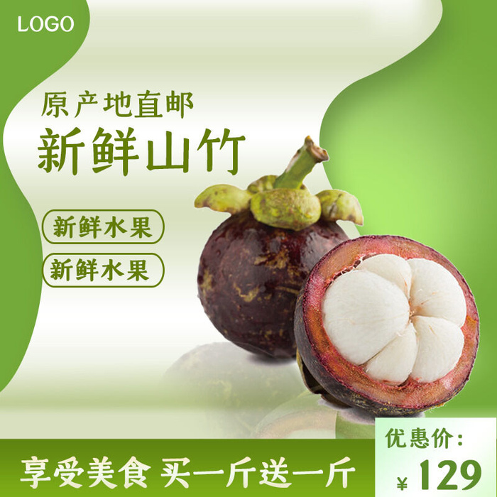 新鲜水果电商首页海报主图PSD设计素材香蕉芒果脐橙详情主图装修模板