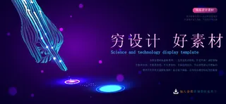 几何抽象粒子线条光线科技感网页banner展板背景AI矢量设计素材
