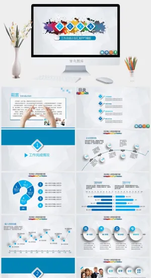 实用年终工作总结计划PPT模板预览图