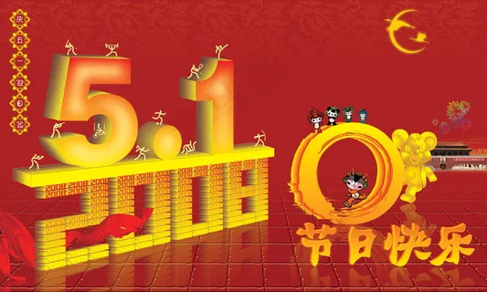 喜庆-党建-节日-开典海报_0015