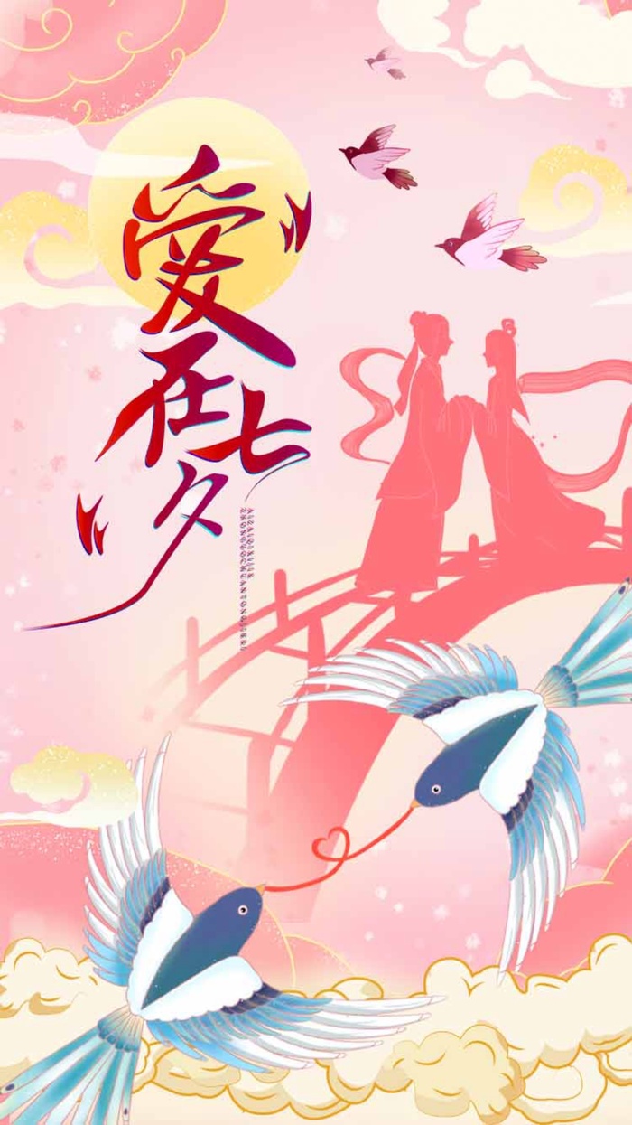 七夕清新活动海报图片psd模版下载