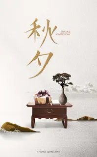 韩式节日海报PSD源文件