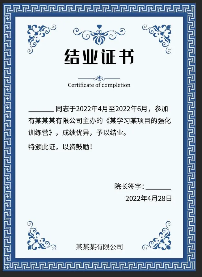 结业证书图片psd模版下载