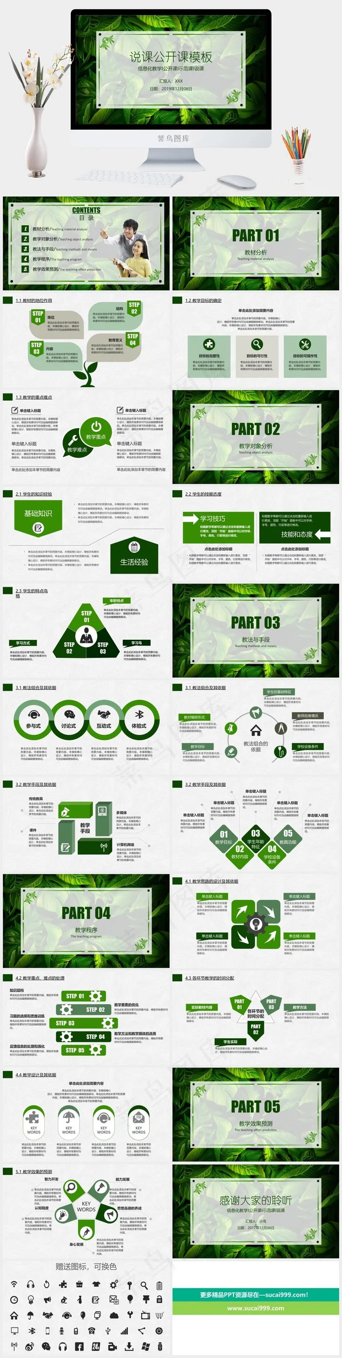 说课
灰色实景风PPT模板