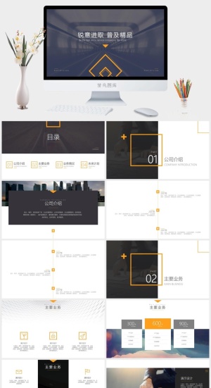 高端几何风公司介绍商务演示汇报通用ppt模板预览图