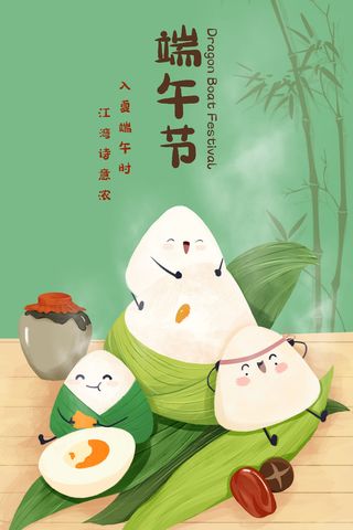 国潮风中国传统节日端午节赛龙舟粽子场景插画海报PSD设计素材