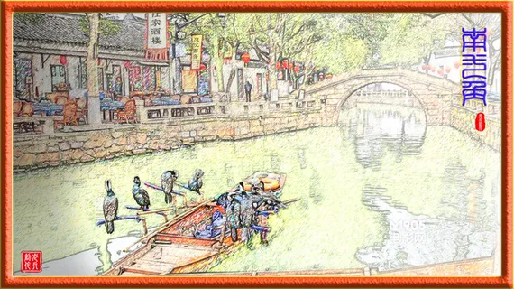江南风景一角