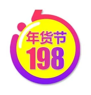 电商标签 网店标签