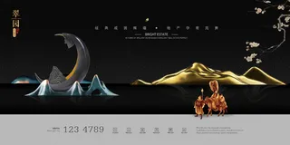 高端中式围墙地产广告PSD分层素材