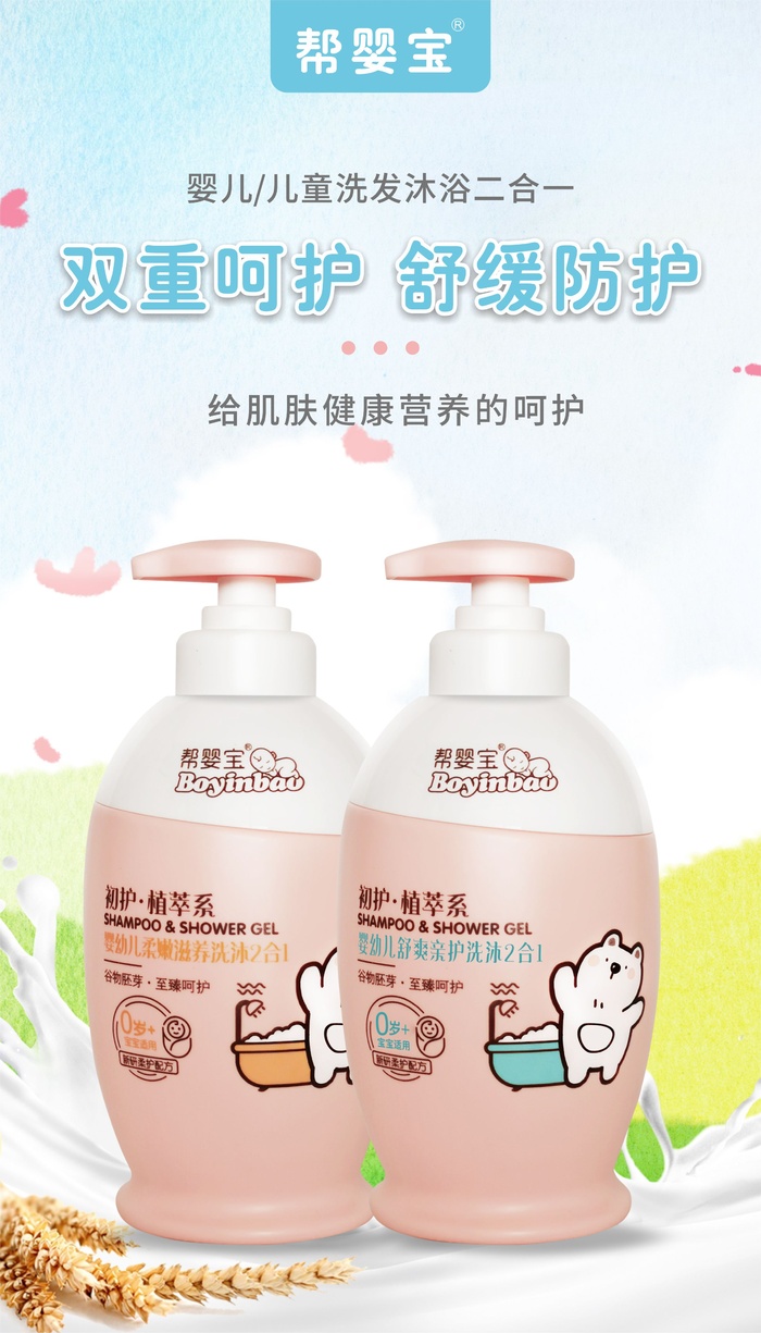 儿童沐浴露欢乐泡泡浴cdr矢量模版下载