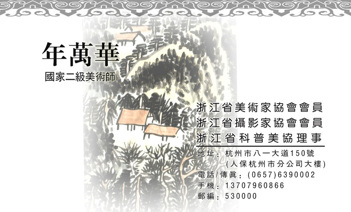 名片模板PSDpsd模版下载