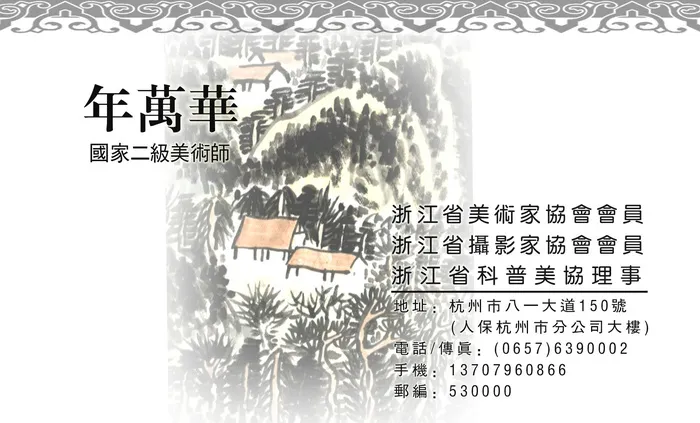 名片模板PSDpsd模版下载