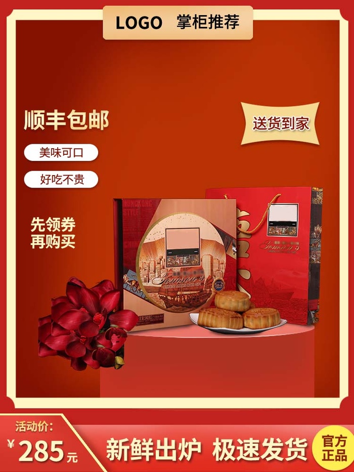 电商主图 主图图片