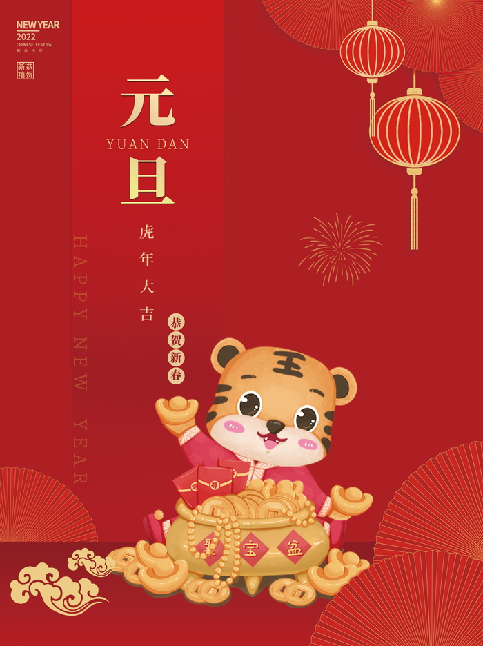 2022背景虎年春节背景海报psd模版下载