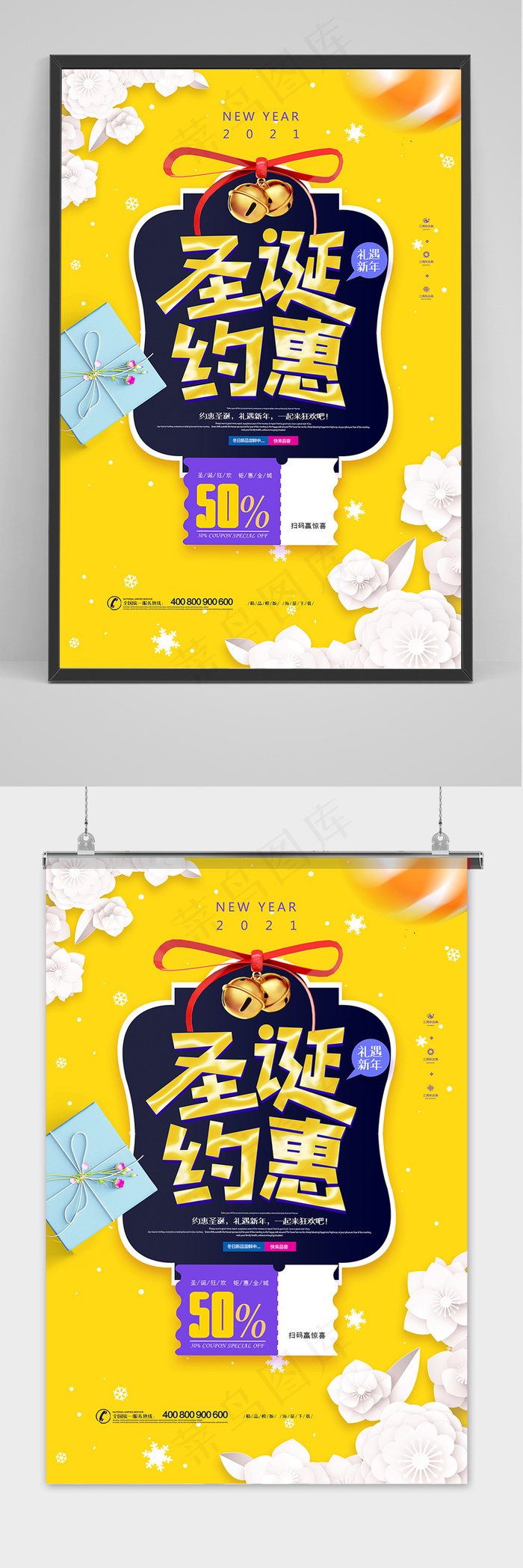 时尚简约圣诞约惠节日促销海报