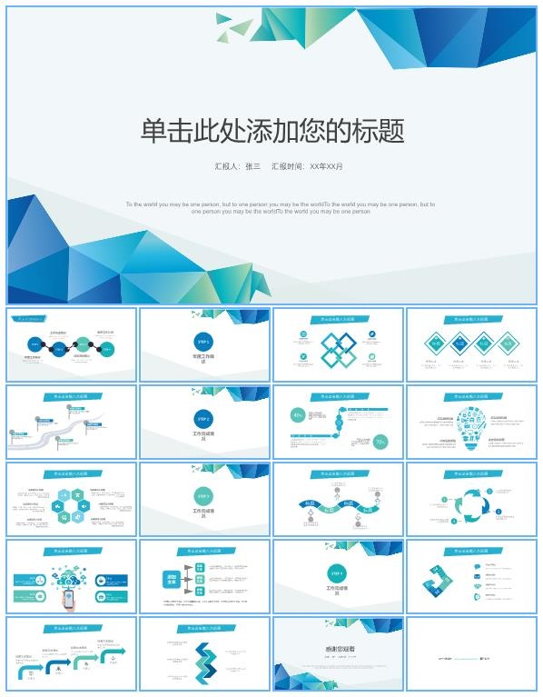 简约小清新折纸艺术创意折纸风工作总结报告ppt模板