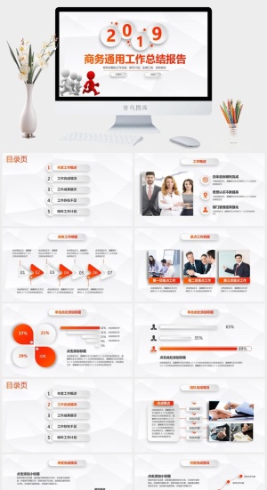 低三角形背景微立体风格商务通用年终工作汇报总结ppt模板预览图