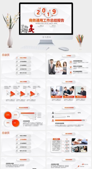 低三角形背景微立体风格商务通用年终工作汇报总结ppt模板