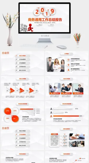 低三角形背景微立体风格商务通用年终工作汇报总结ppt模板预览图