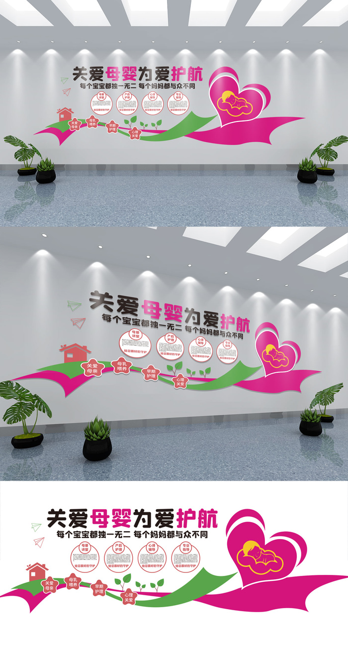 关爱母婴为爱护航展馆展厅文化墙eps,ai矢量模版下载