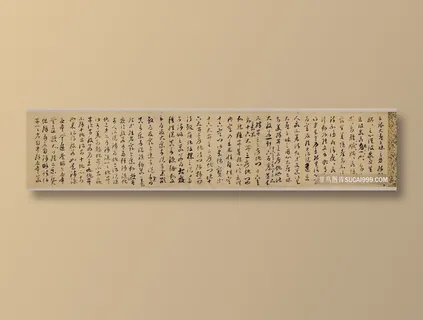 北宋 弘法大师空海 金刚般若経开题残巻纸本京都国立博物馆