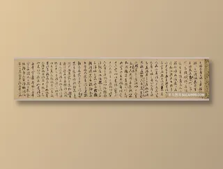 北宋 弘法大师空海 金刚般若経开题残巻纸本京都国立博物馆