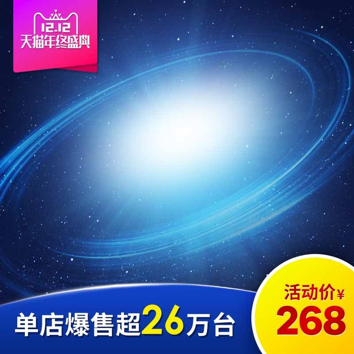 电商主图 电商促销主图