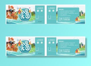 代金券/儿童乐园/优惠券/