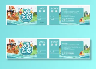 代金券/儿童乐园/优惠券/