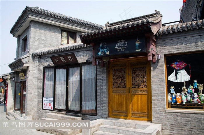 胡同后海特色商店
