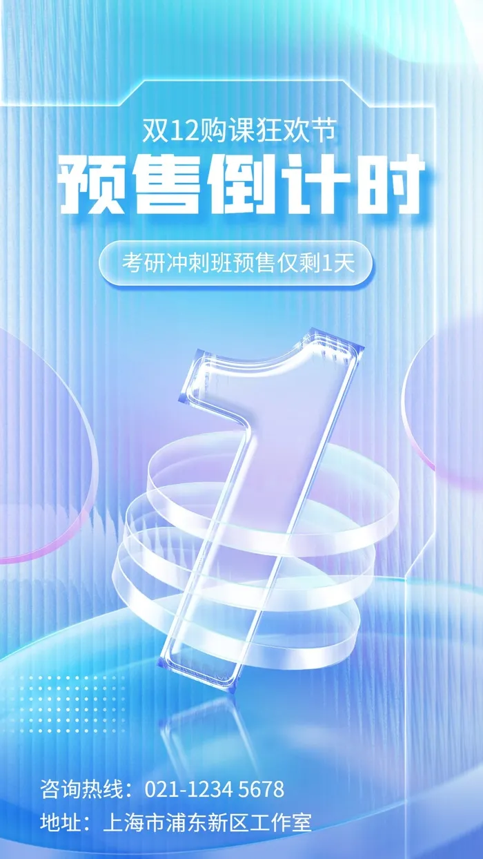 倒计时展架设计cdr矢量模版下载