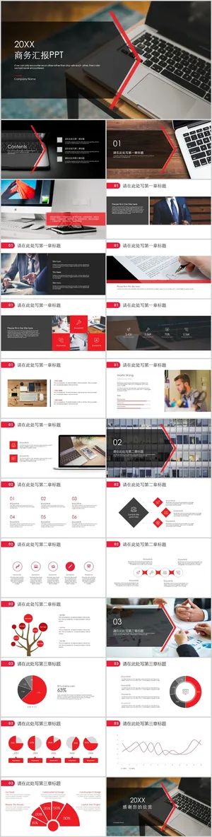 商务工作总结汇报PPT模板预览图