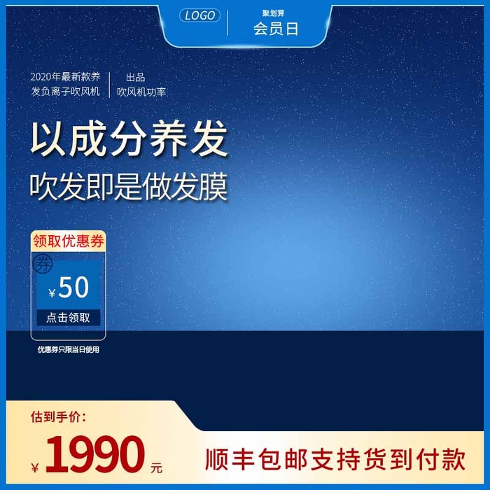 电商主图 网店主图模板psd模版下载