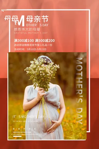 母亲节 感恩母亲节 母亲节快乐