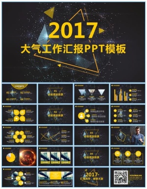 几何星空背景几何图形创意封面简约工作总结报告ppt模板预览图