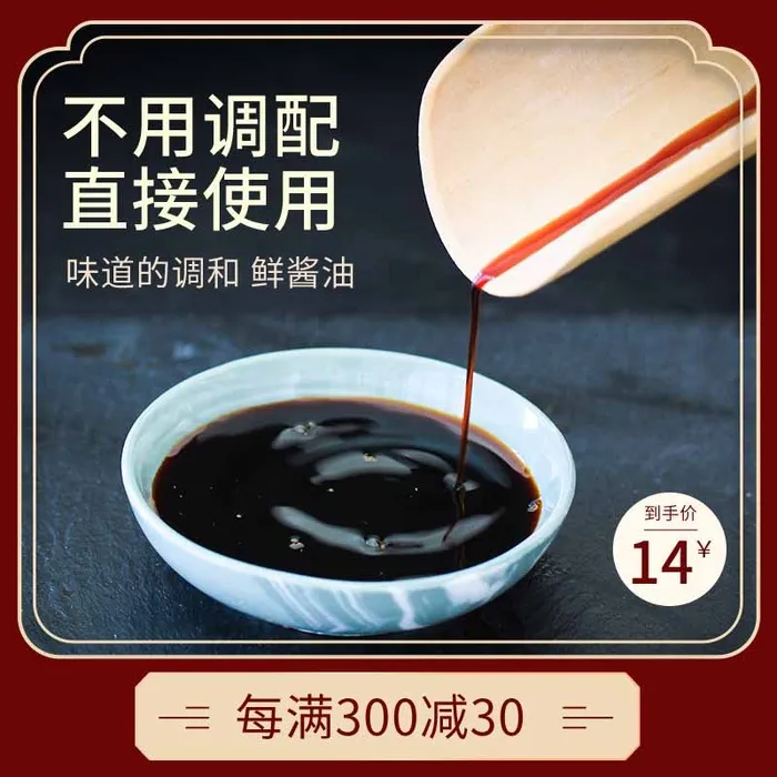 电商主图 网店活动主图psd模版下载