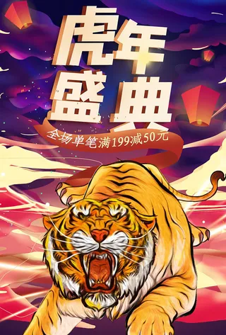 年货节电商详情页模板PSD源文件