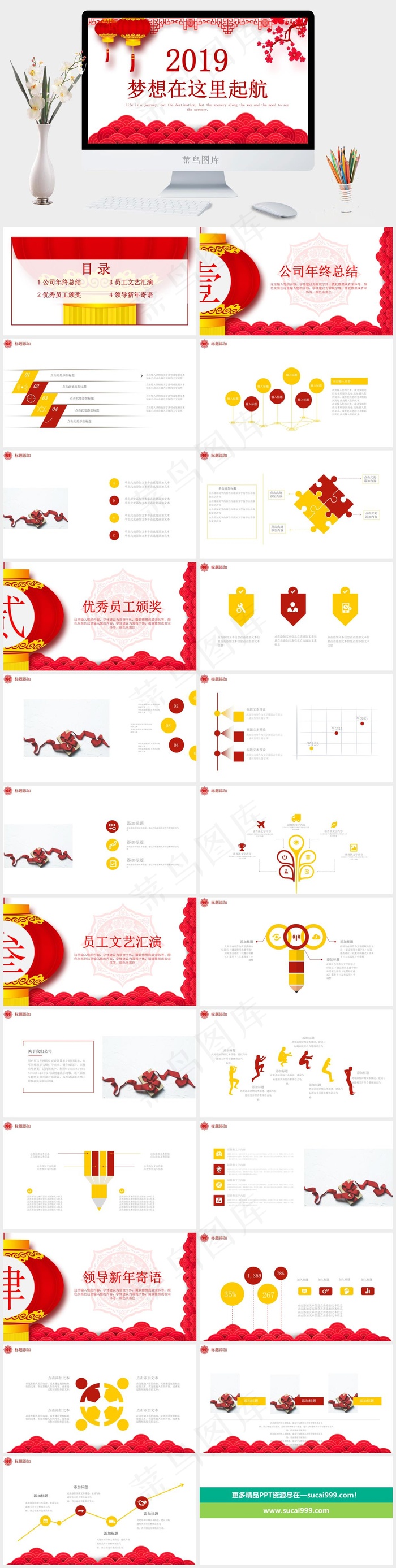 颁奖
年终总结
总结
文艺汇演
白色中国风营销PPT模板