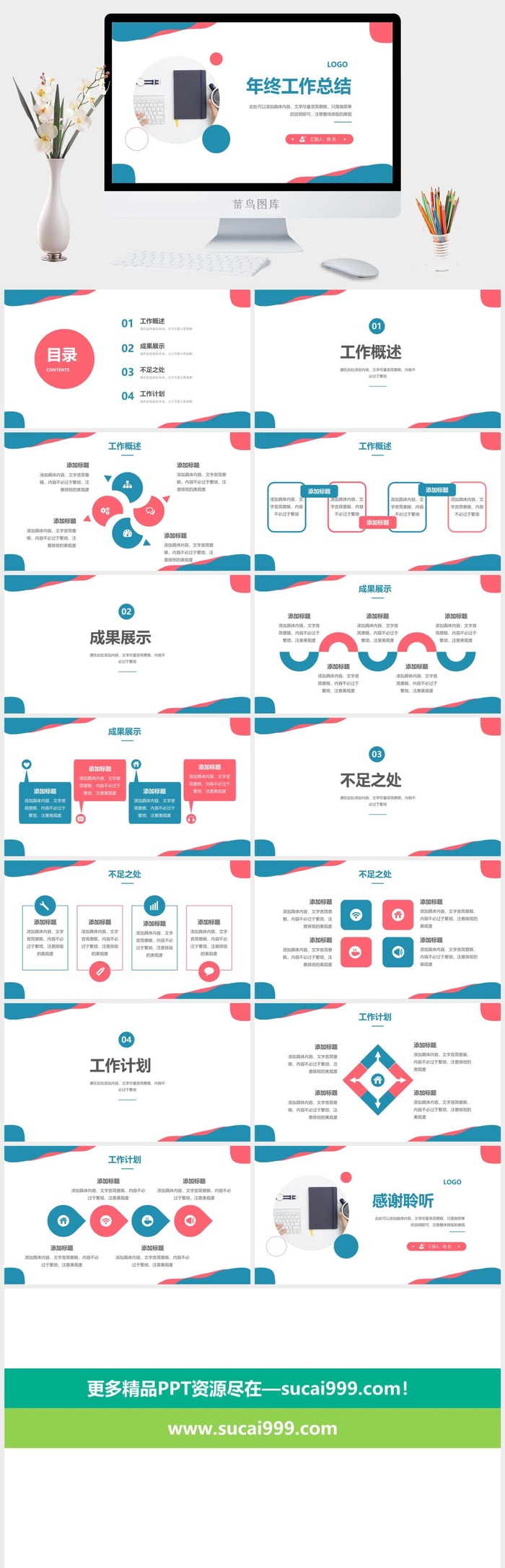 蓝色年终工作总结报告