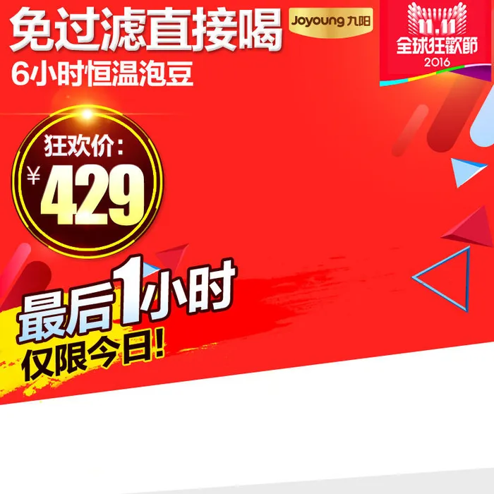 免过滤直接喝6psd模版下载